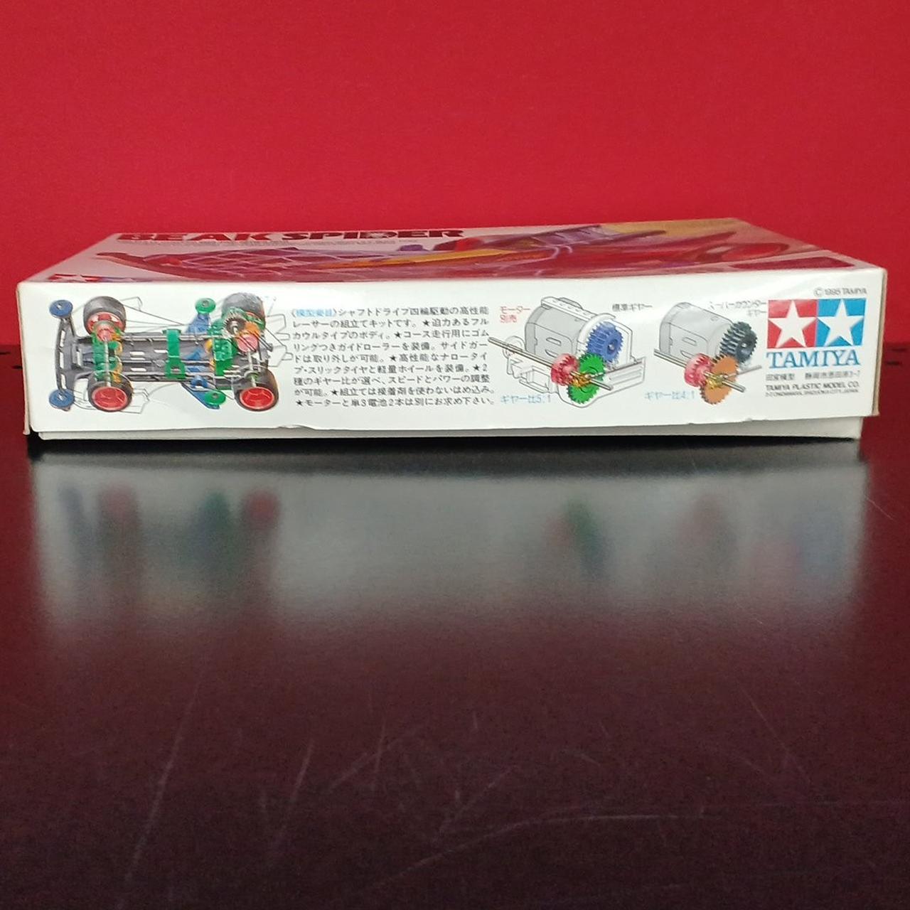 箱に傷みあり