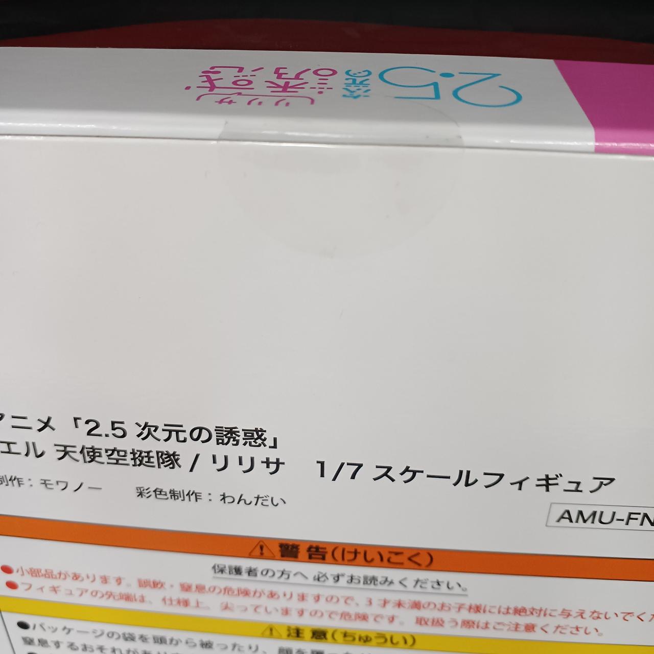 未開封です。