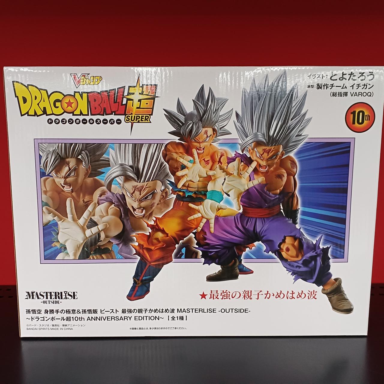 バンダイ(BANDAI)|ドラゴンボール超10TH 最強の親子かめはめ波