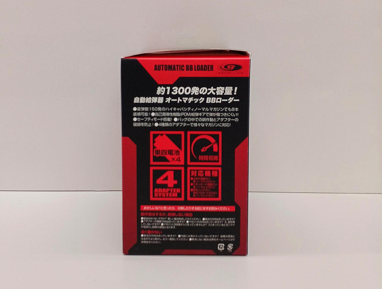 LAYLAX|自動給弾器 オートマチック BBローダー|HARDOFFオフ