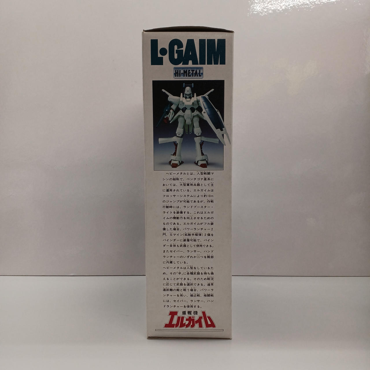 バンダイ(BANDAI)|1/100 ハイメタル・エルガイム|HARDOFFオフモール