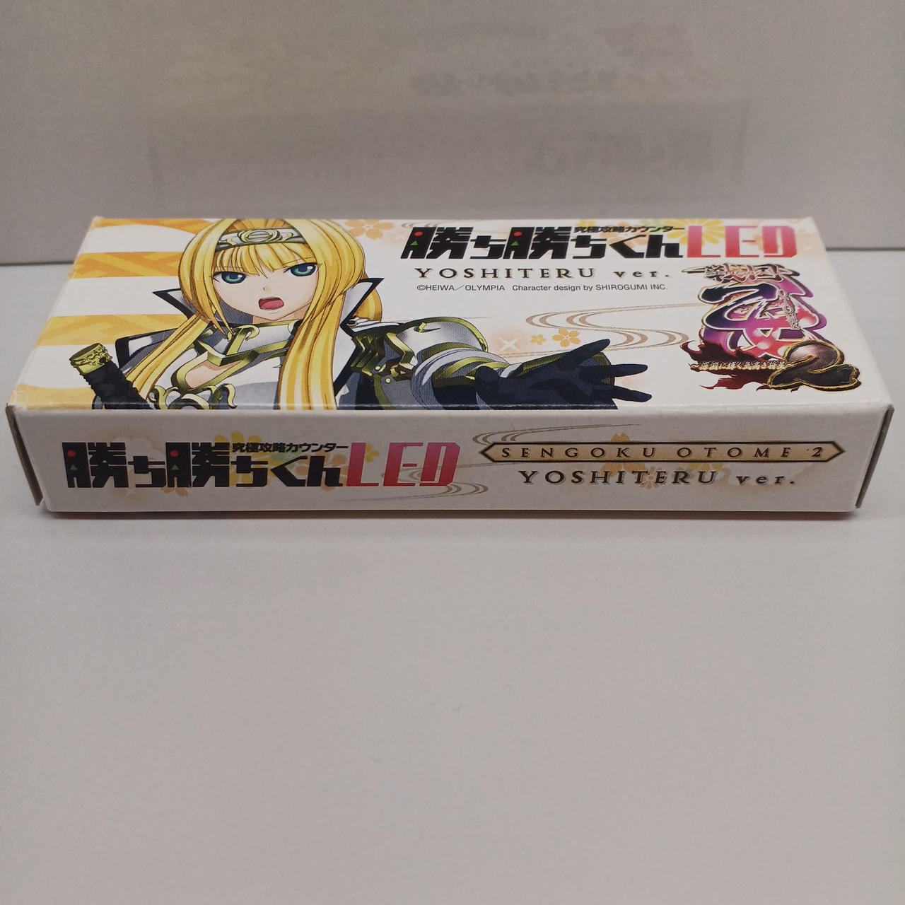 ガイドワークス|勝ち勝ちくんLED|HARDOFFオフモール（オフモ