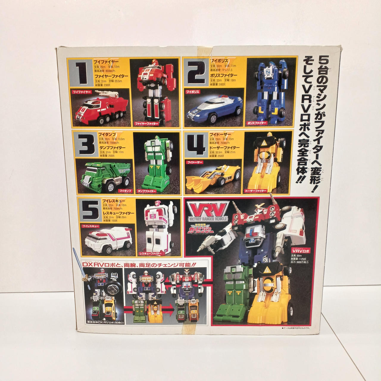 バンダイ トイカタログ 羅針バン 96年 カーレンジャー BFカブト 最終値下げ バンダイ トイカタログ 羅針バン 96年 カーレンジャー BFカブト