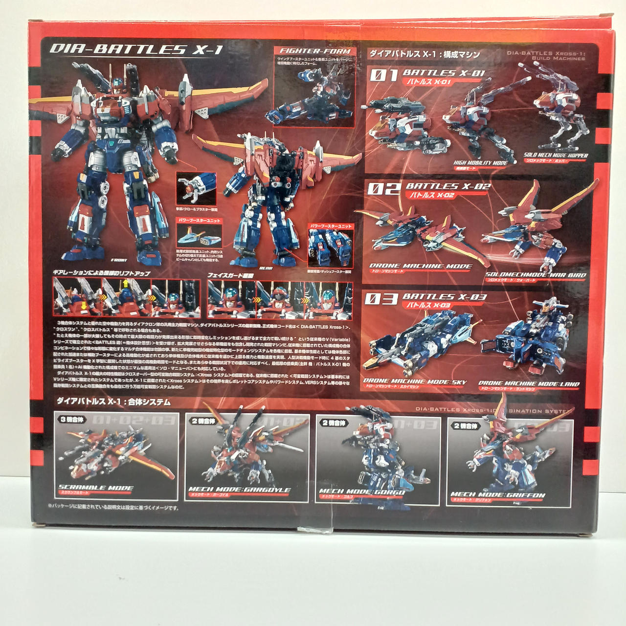 DA-109 ダイアバトルスX-1（一部欠品） ダイアクロン DA-109 ダイアバトルスX-1[タカラトミー]【同梱不可