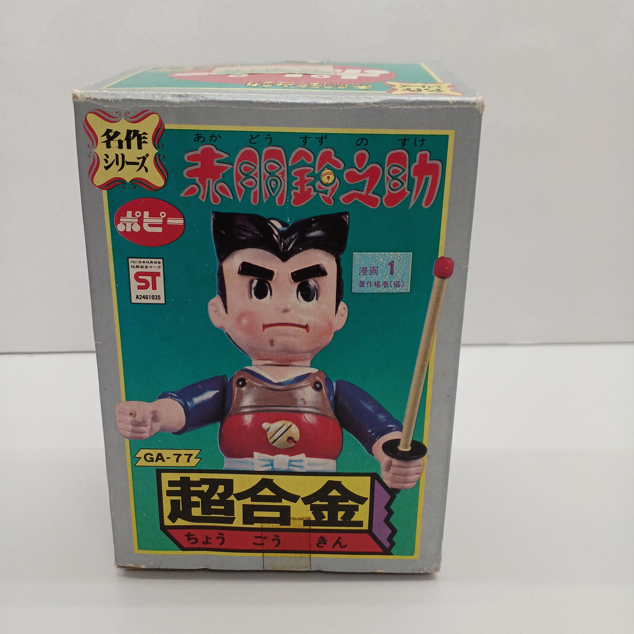 ポピー|超合金 赤胴鈴之助|HARDOFFオフモール（オフモ