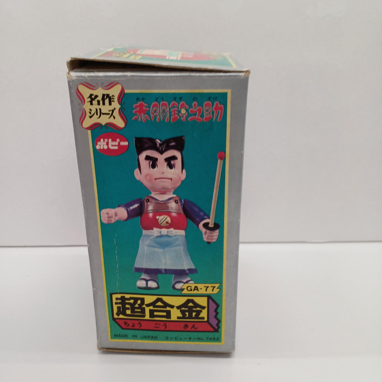 ⚠️レア　赤胴鈴之助　超合金　名作シリーズ　当時物 m15501137177_1.jpg?1724759349