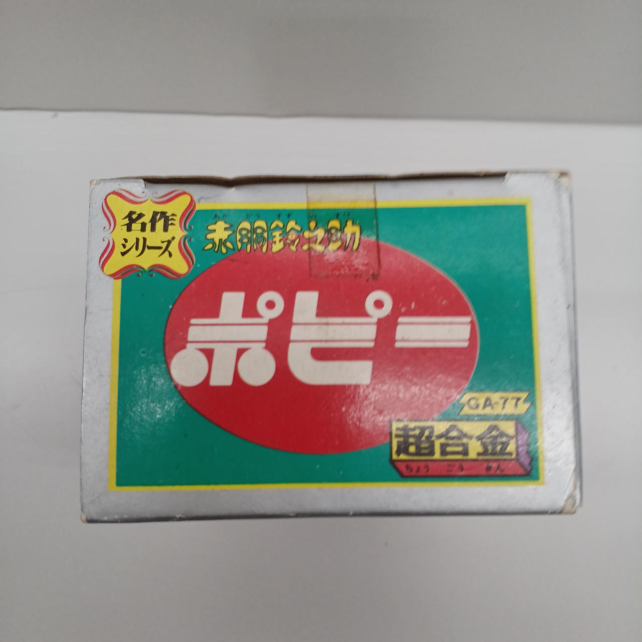 ポピー 赤銅鈴之助 超合金 ⚠️土台なし⚠️ Amazon.co.jp: ポピー 超合金 赤胴鈴之助 : スポーツ＆アウトドア