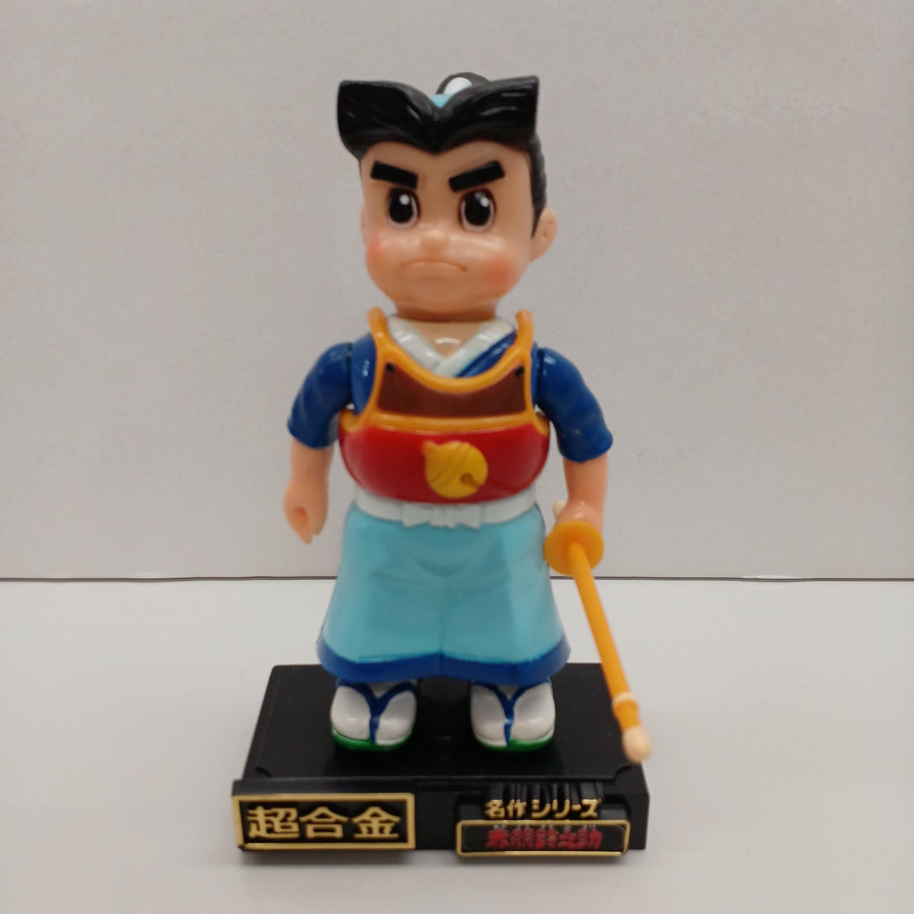 【当時物】ポピー 超合金 名作シリーズ 赤胴鈴之助 GA-77 当時物】ポピー 超合金 名作シリーズ 赤胴鈴之助 GA-77 - メルカリ