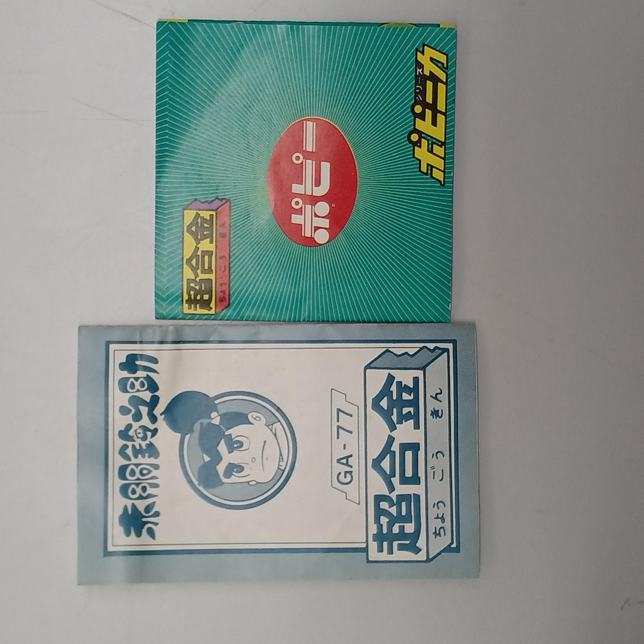 ポピー 赤銅鈴之助 超合金 ⚠️土台なし⚠️ Amazon.co.jp: ポピー 超合金 赤胴鈴之助 : スポーツ＆アウトドア
