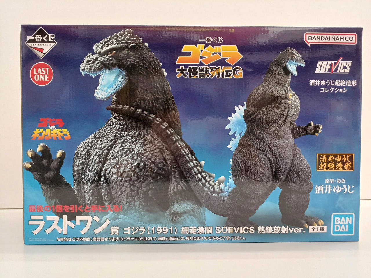 一番くじ A賞 ゴジラ(1991) 絡走激闘 SOFVICS 下位賞おまけ付き 一番くじ ゴジラ A賞 ゴジラ（1991） 網走激闘 SOFVICS