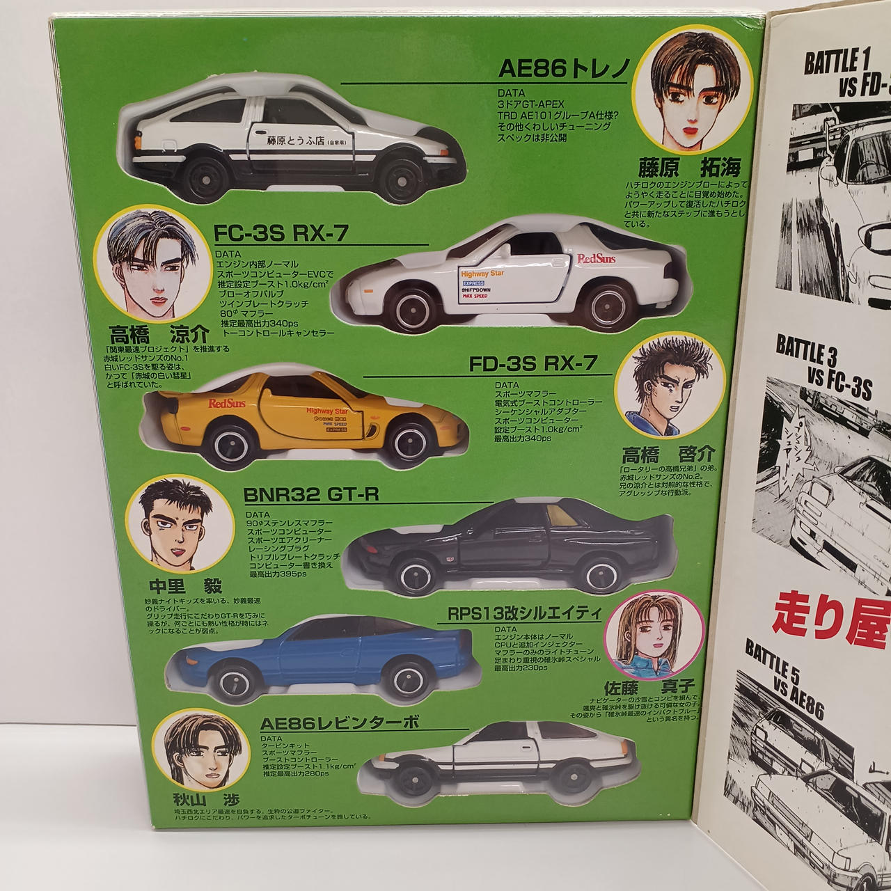 頭文字D コミックトミカVol.4 aya96-b0013gn4q2.jpg