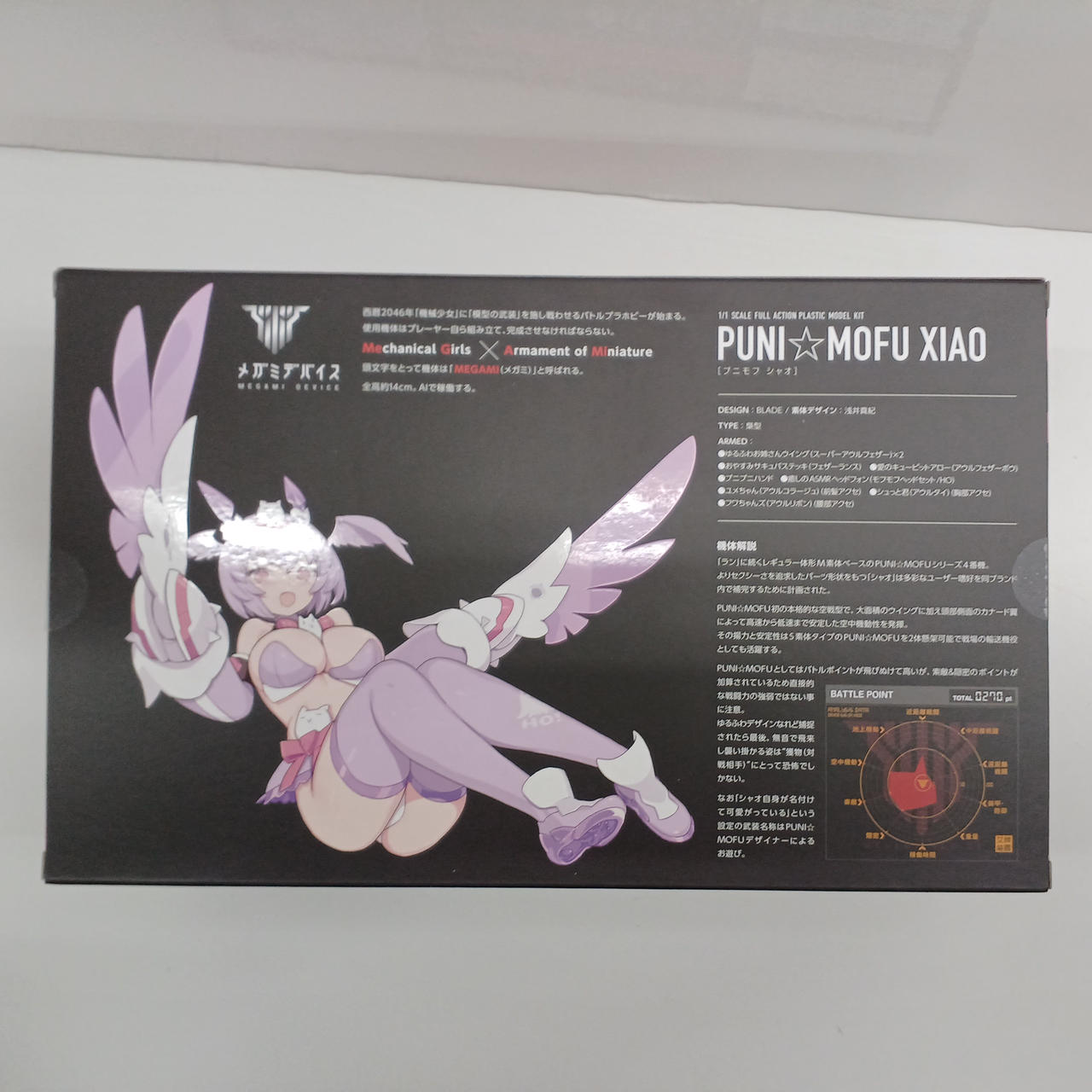 壽屋|1/1 PUNI MOFU シャオ メガミデバイス|HARDOFFオフモール（オフモ