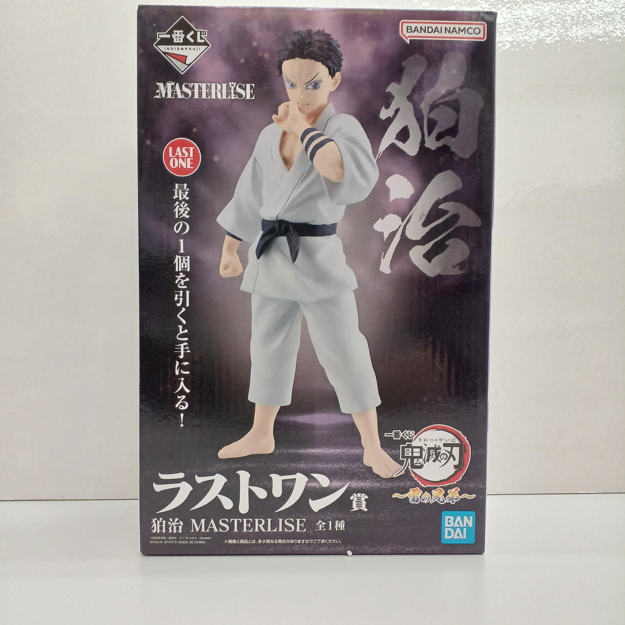 バンダイ|狛治 ラストワン賞|HARDOFFオフモール（オフモ