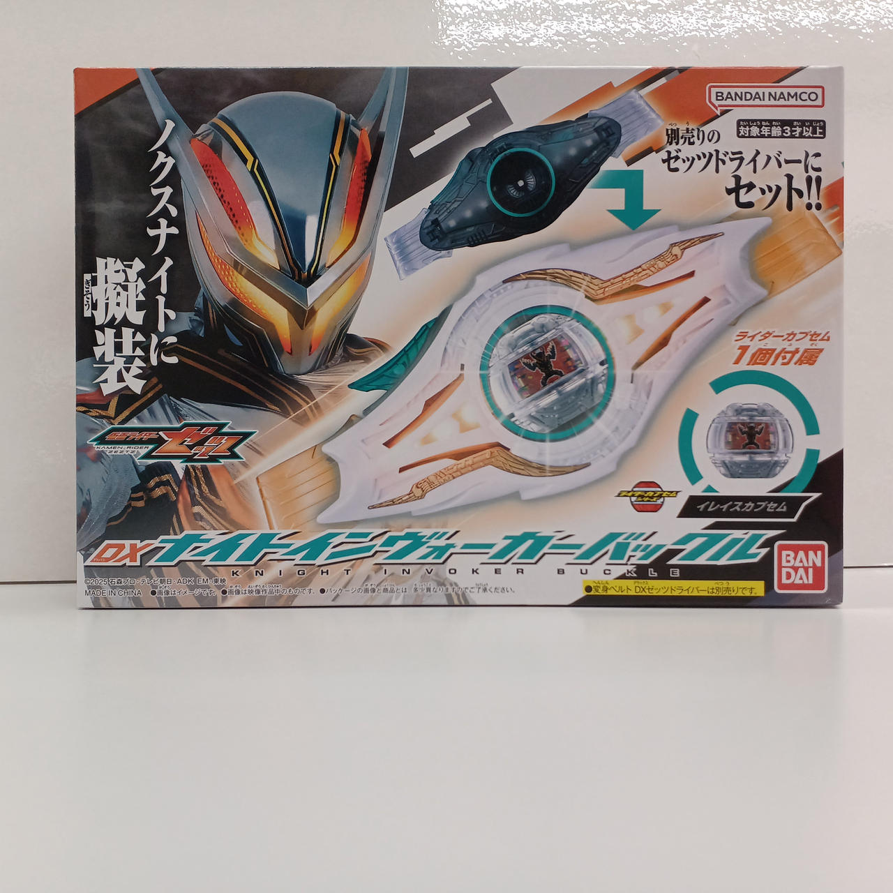 仮面ライダーゼッツ