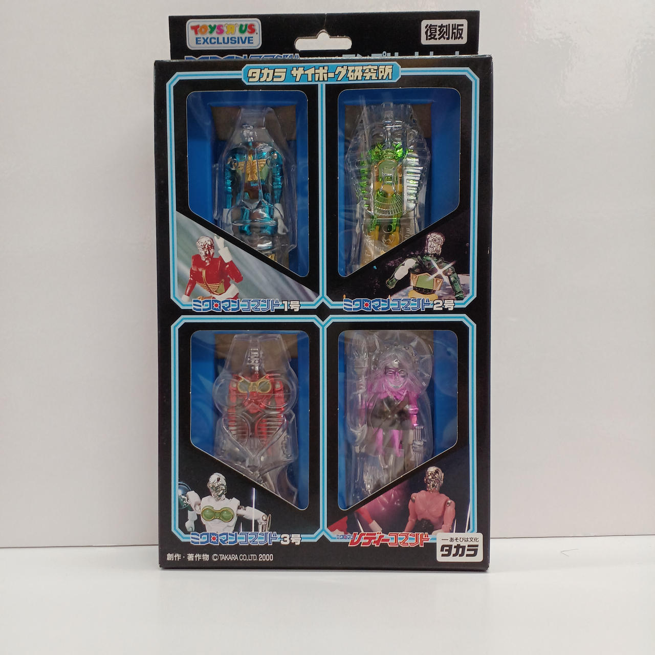 TAKARA|ミクロマンコマンド シリーズ|HARDOFFオフモール（オフモ