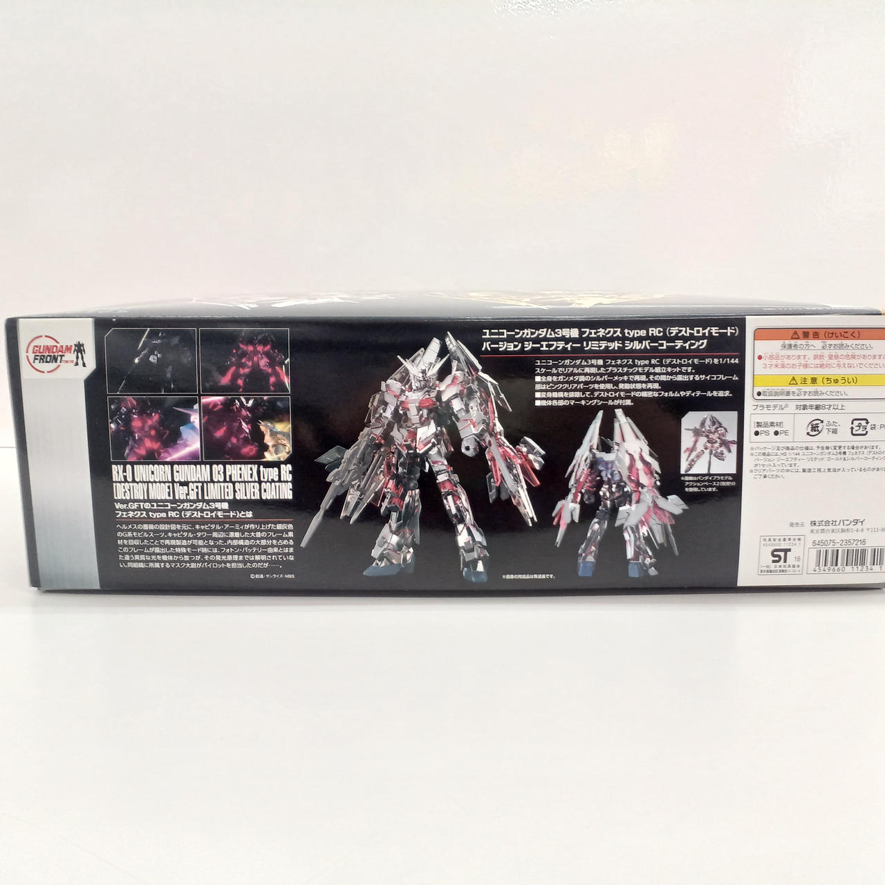 バンダイ(BANDAI)|HGUC フェネクスVER. GFT|【ハードオフ公式通販