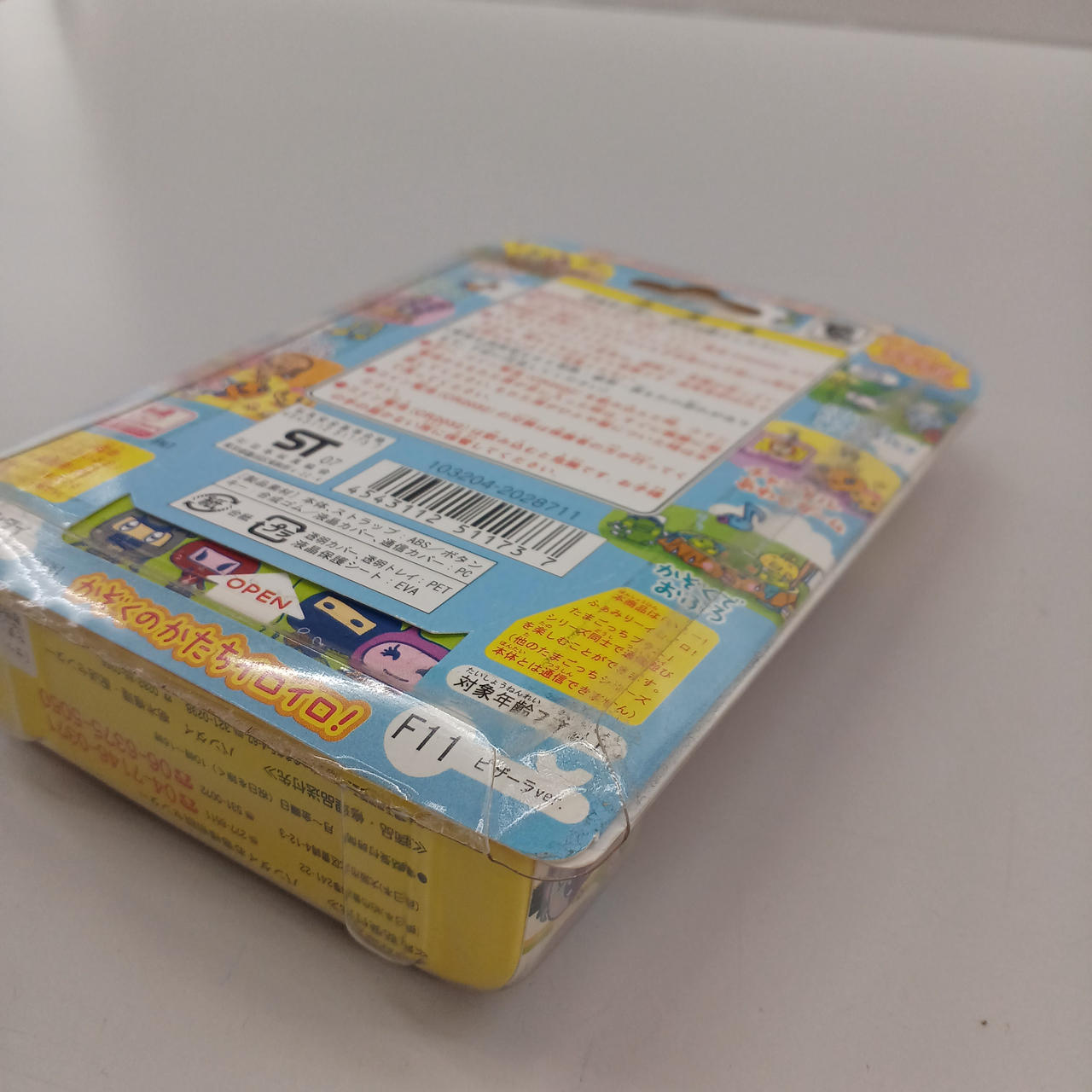 BANDAI|いぇー!ふぁみりーイロイロ!たまごっち+ ピザーラオリジナル
