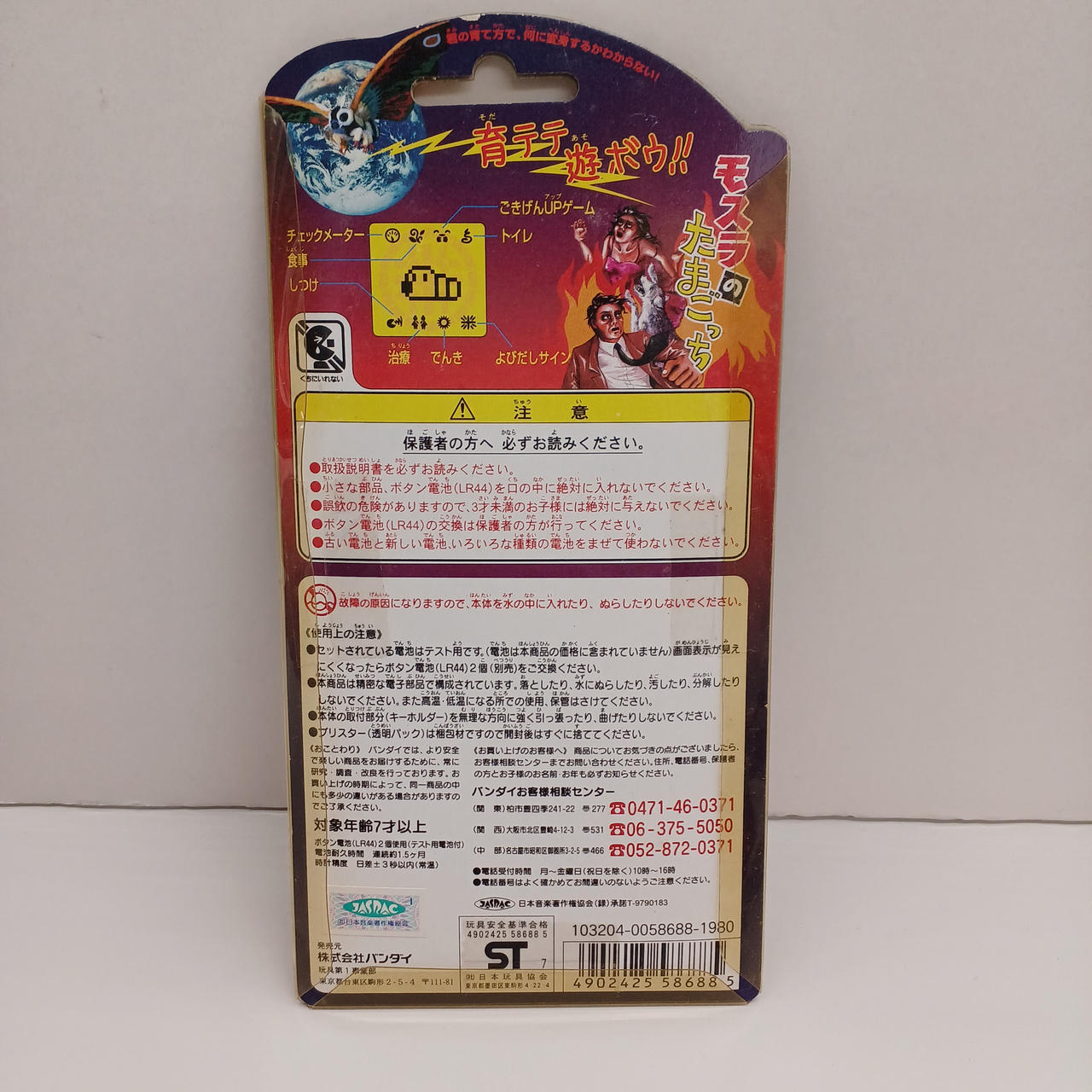 バンダイ|たまごっち|【ハードオフ公式通販】オフモール|2081320000003269