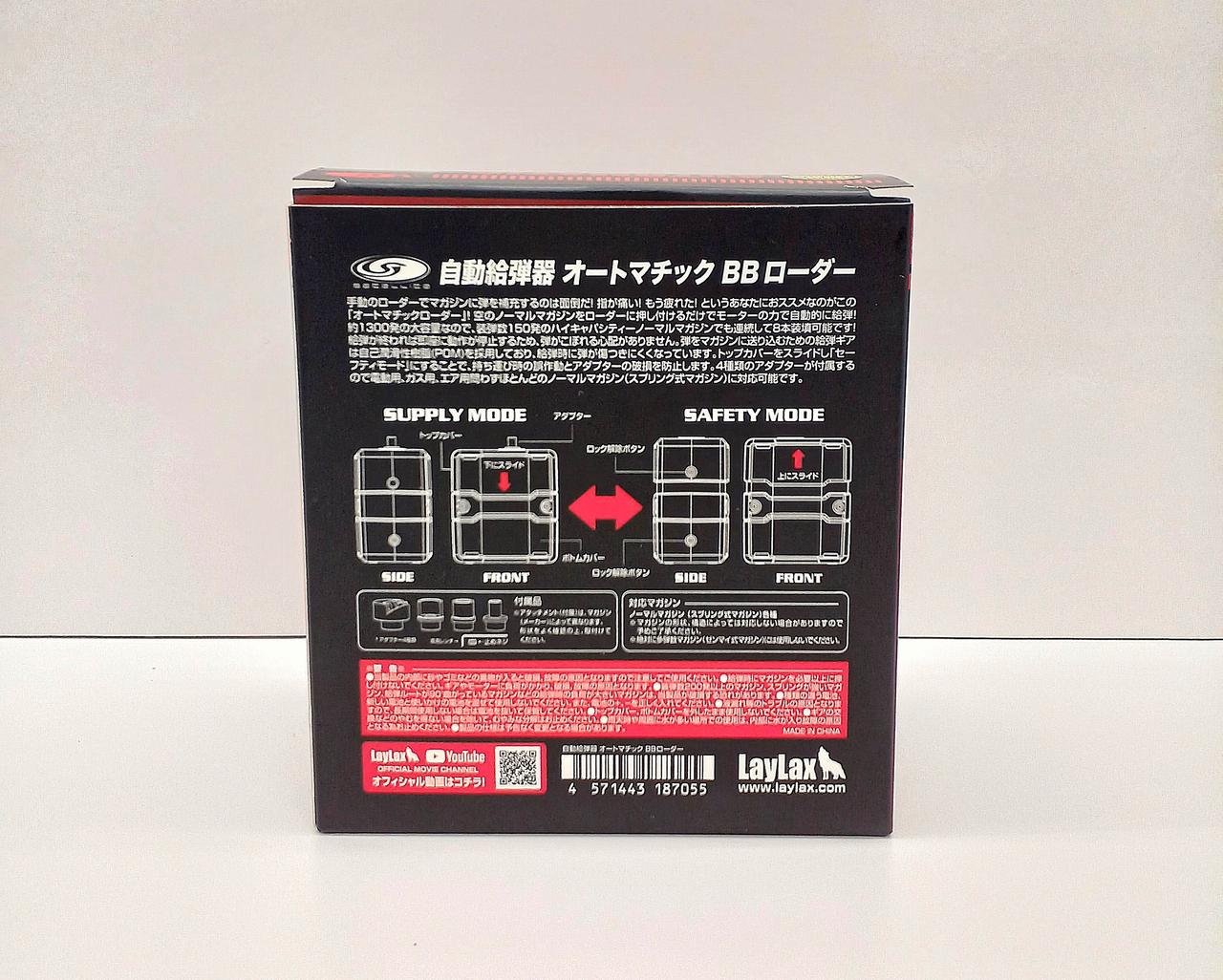 も*ん様 【新品】LAYLAX オートマチックBBローダー【未開封】 LayLax オートマチックBBローダー | BURST-HEADオンラインショップ
