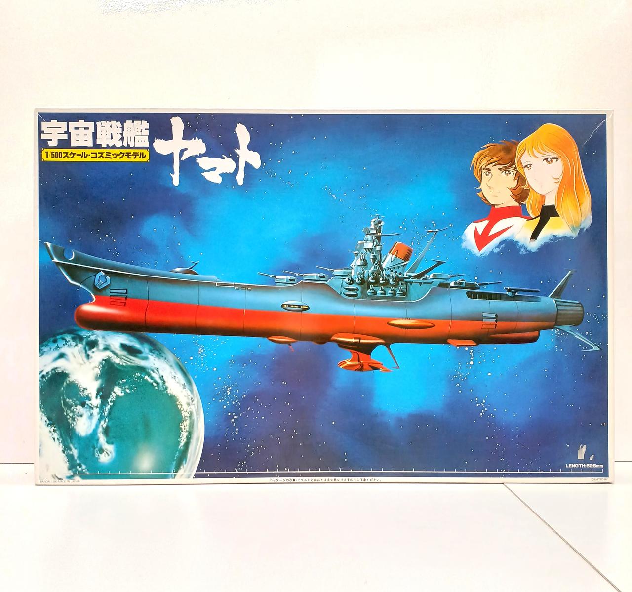 宇宙戦艦ヤマトイメージモデル、1/500スケール・コズミックモデル２点セット 1/500スケール・コズミックモデル 宇宙戦艦ヤマト かなわ （未使用）