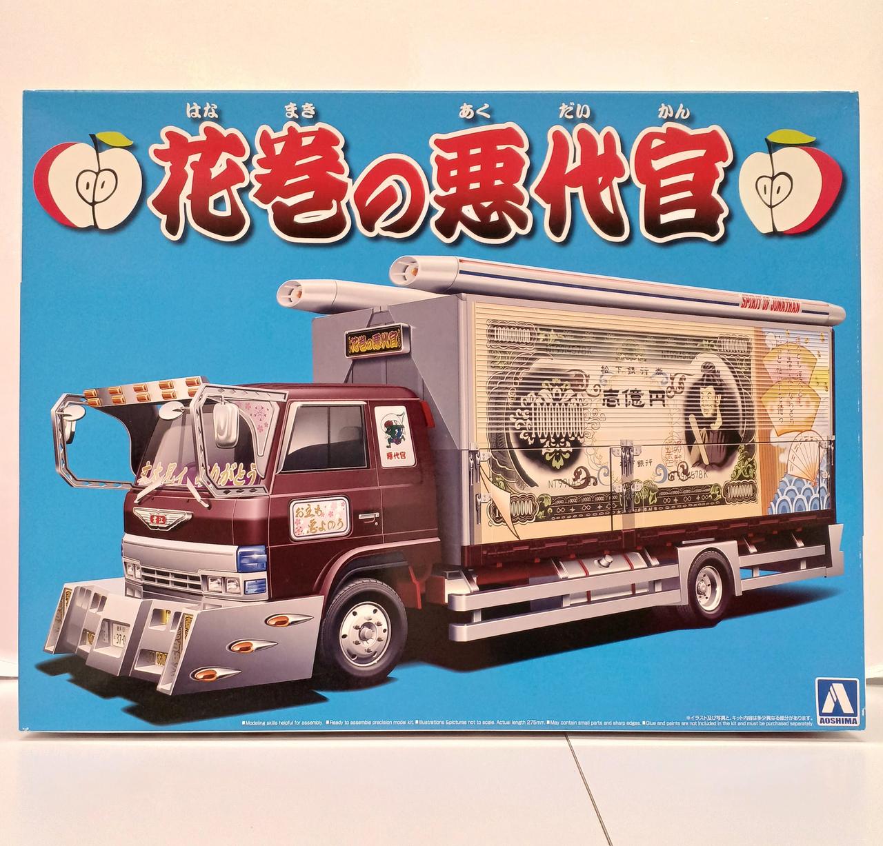 アオシマブンカキョウザイシャ(青島文化教材社)|1/32 花巻の悪