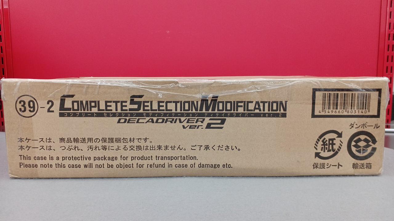 新品未開封 輸送箱未開封4点 CSMディケイドライバーver.2＆