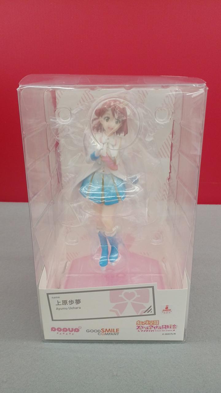上原歩夢