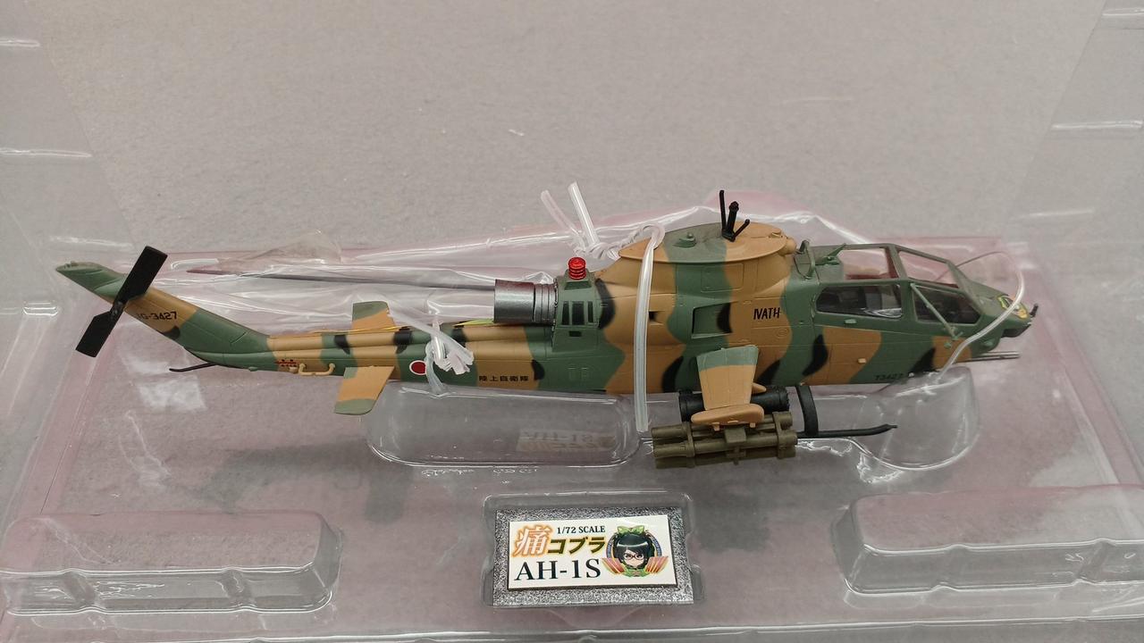 童友社　痛コブラ　AH−1S の2機　1/72 童友社|痛コブラ|HARDOFFオフモール（オフモ）|2081350000001831