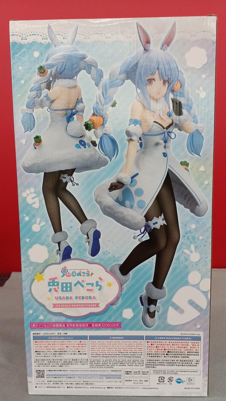 FREEing フリーイング 兎田ぺこら 1/4スケール フィギュア ホロライブ フィギュアお迎え ホロライブ 兎田ぺこら 1/4スケールフィギュア