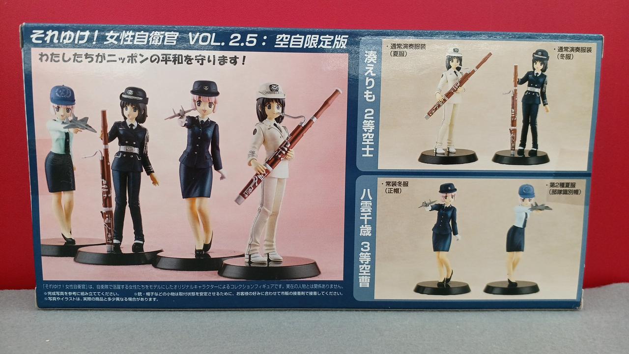 タカラトミー(TAKARA TOMY)|それゆけ！女性自衛官|HARDOFFオフ