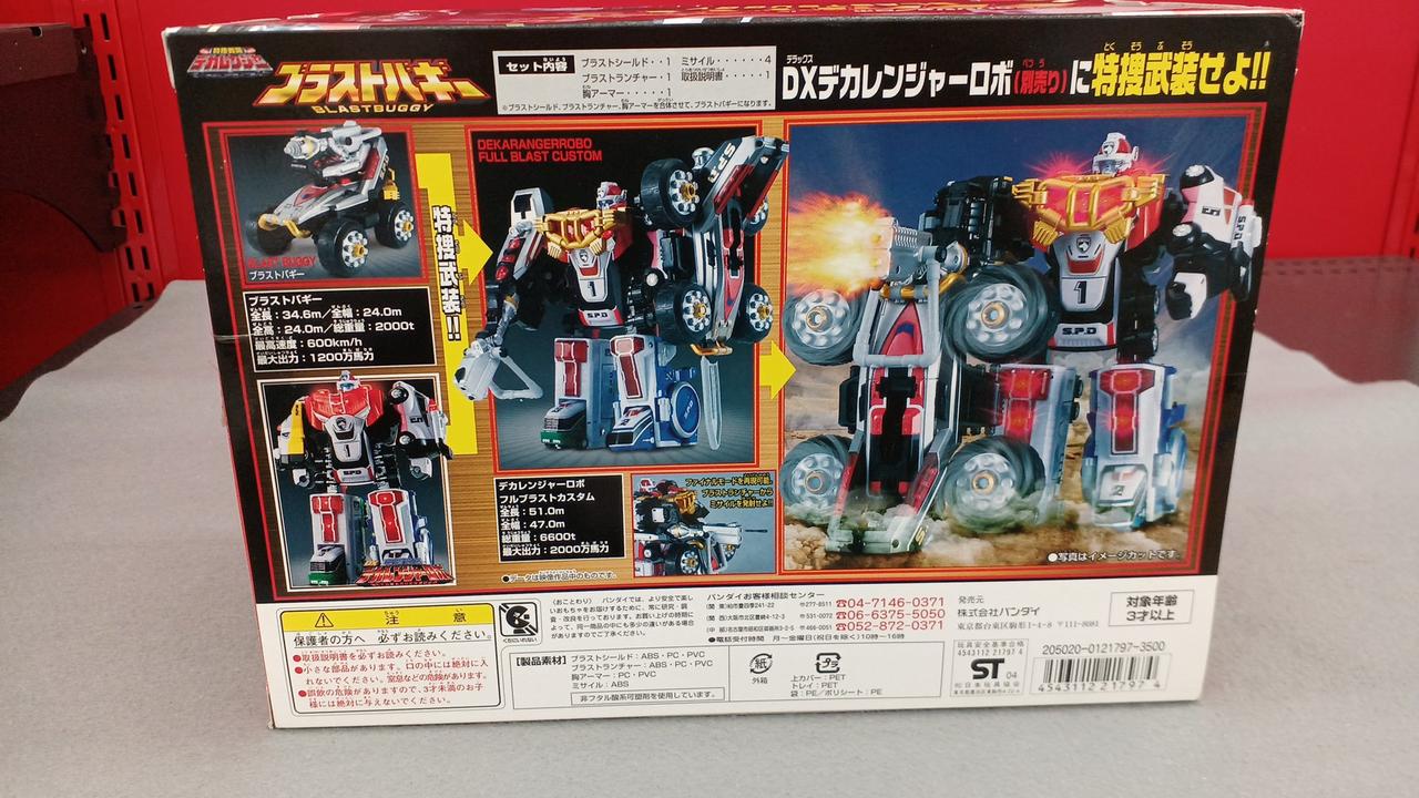 バンダイ(BANDAI)|特捜戦隊デカレンジャー|HARDOFFオフモール
