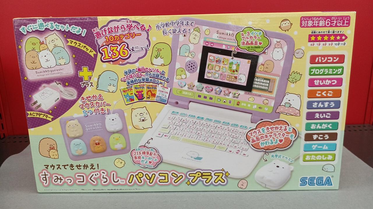 すみっコぐらし