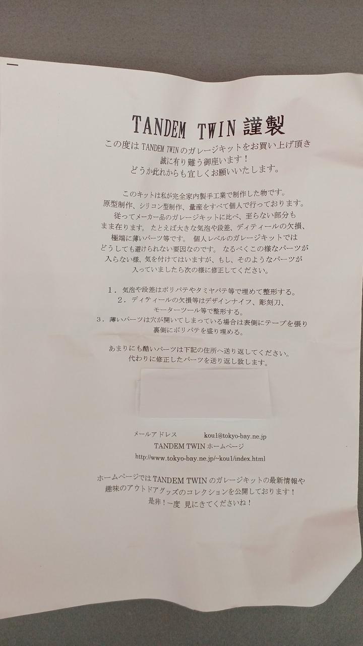 個人情報部分は隠してあります