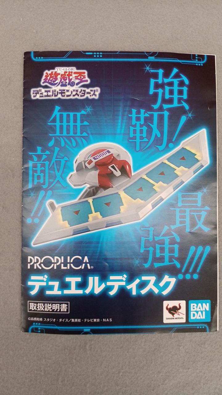 BANDAI|デュエルディスク|【ハードオフ公式通販】オフモール