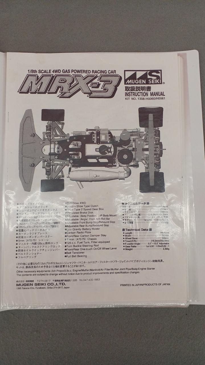 取扱い説明書
