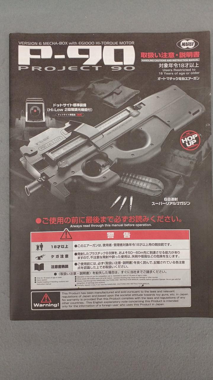 取扱い説明書
