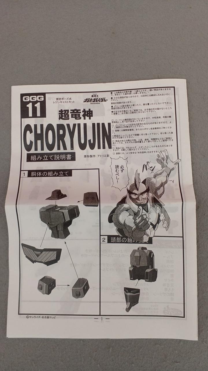 説明書