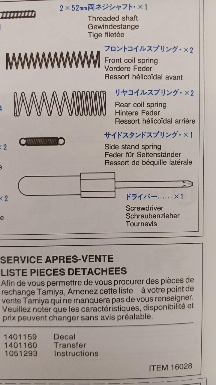 ドライバー欠品