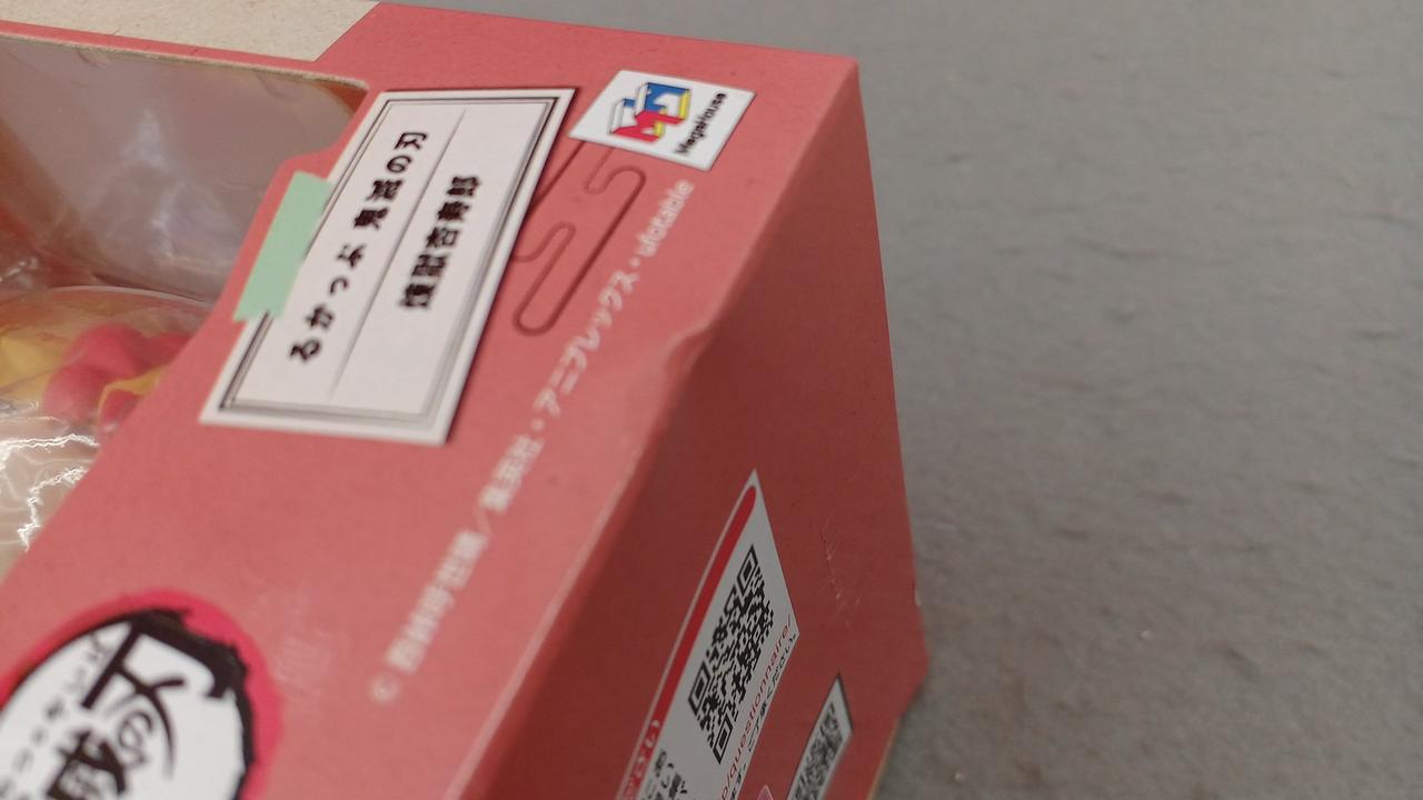 箱下部にへこみあり