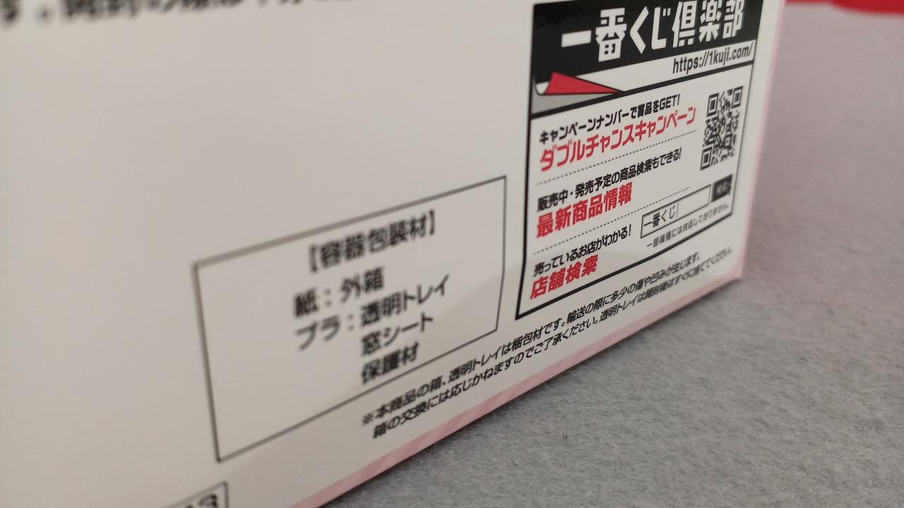 箱裏面にわずかに折れ目あり