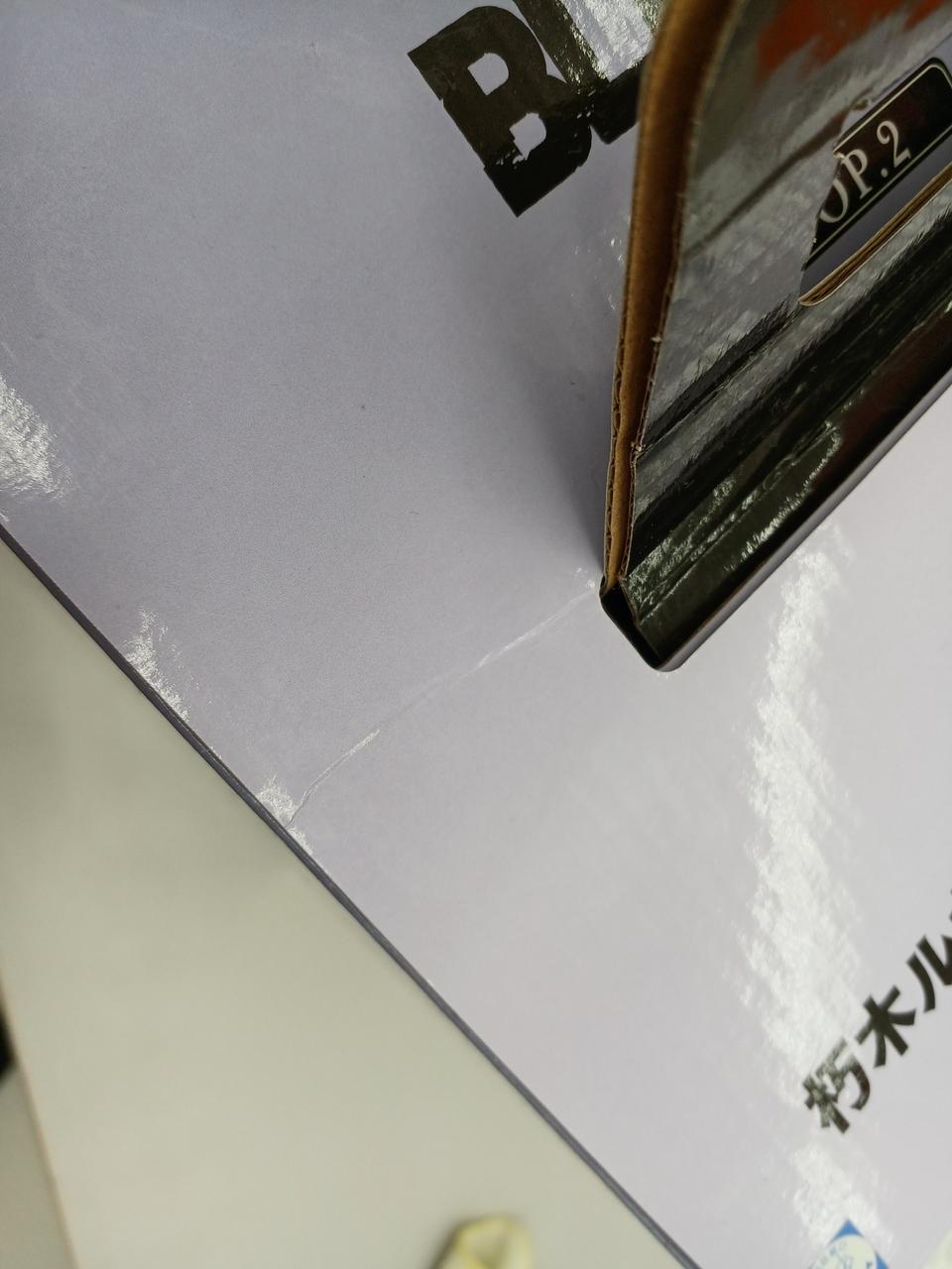 箱の上面に折り目あり