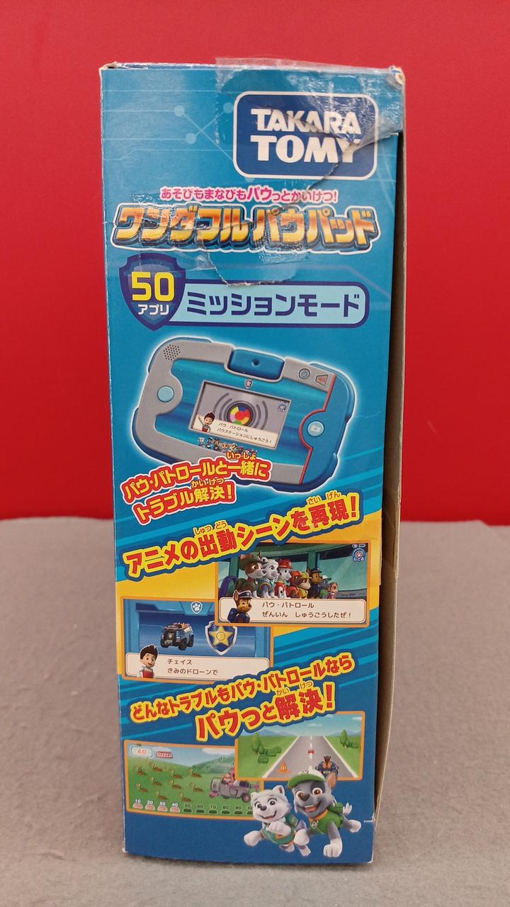 箱ダメージ有り