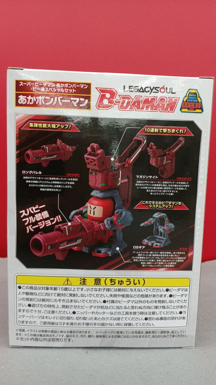 タカラトミー|スーパービーダマン|【ハードオフ公式通販】オフモール
