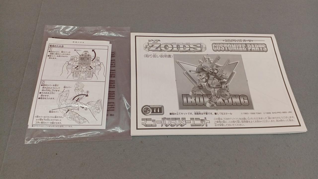 トミー(TOMY)|ZOIDS|【ハードオフ公式通販】オフモール|2081350000003671