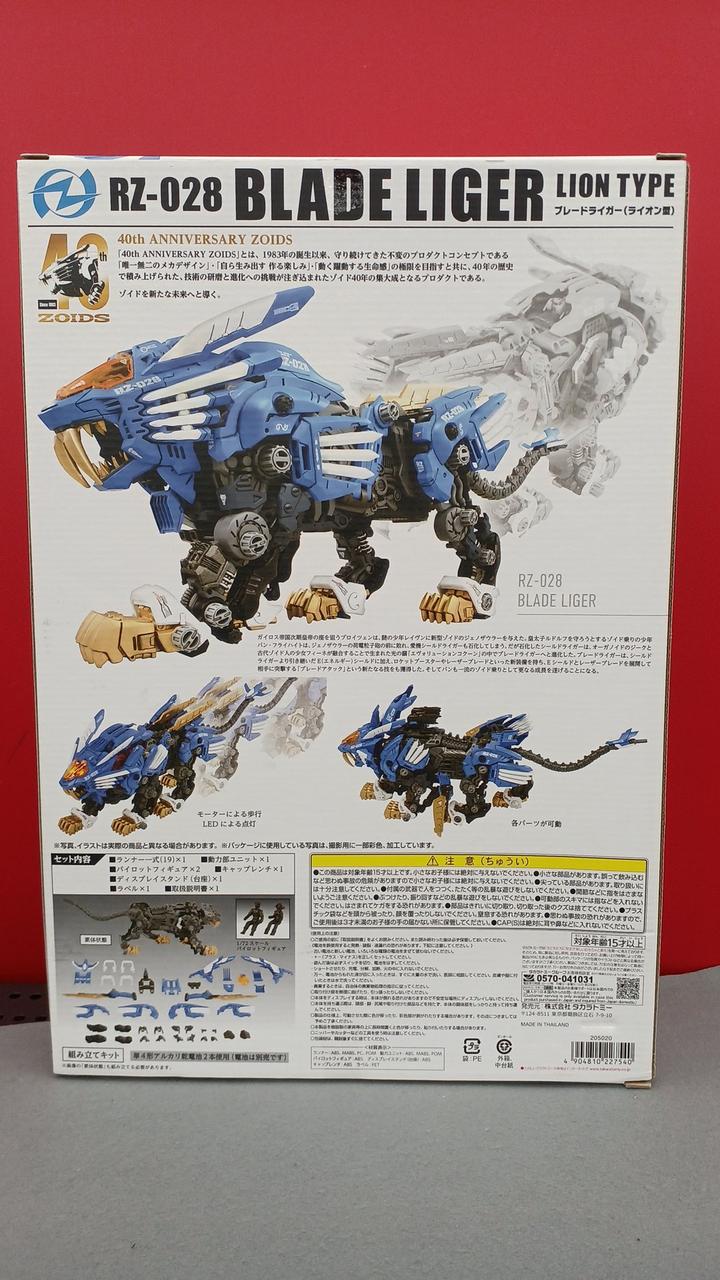 タカラトミー(TAKARA TOMY)|ZOIDS|【ハードオフ公式通販】オフモール