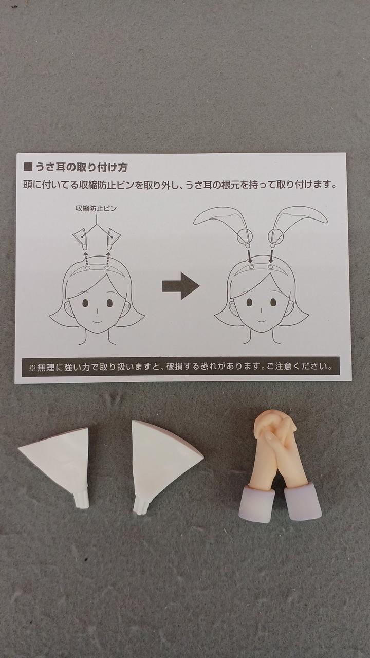 替え手パーツと収縮防止ピン