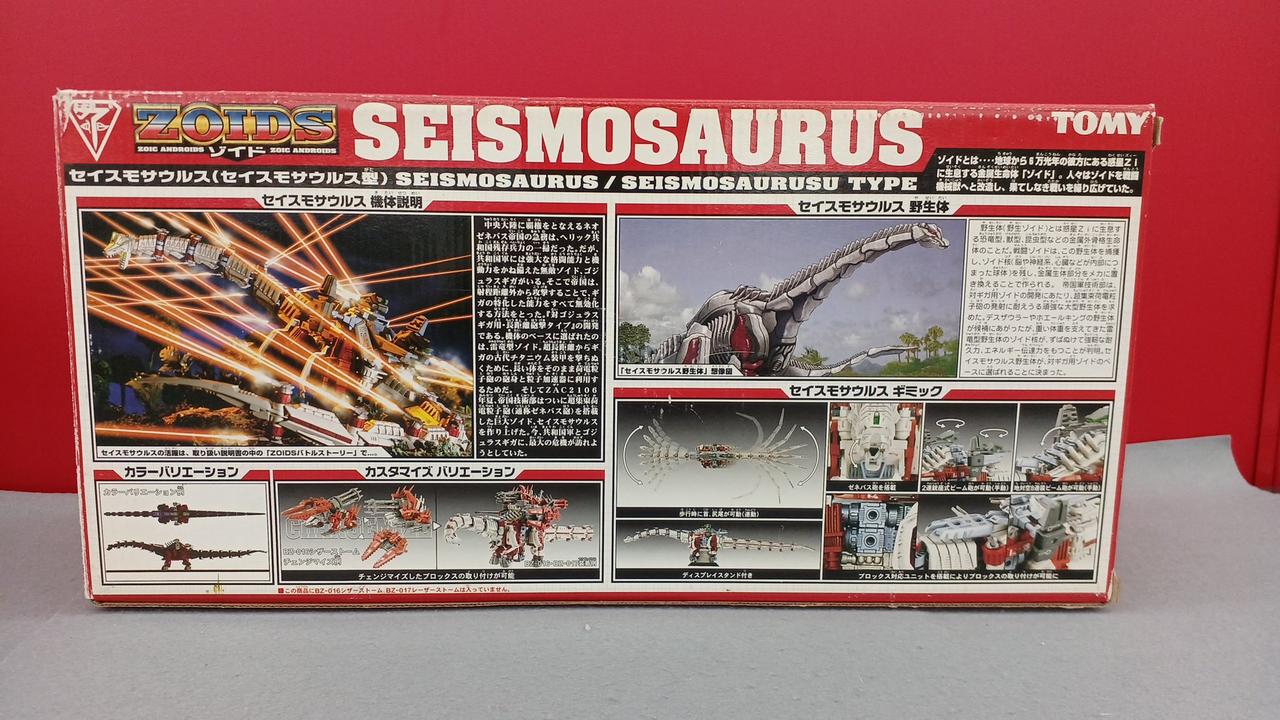 トミー(TOMY)|セイスモサウルス|【ハードオフ公式通販】オフモール