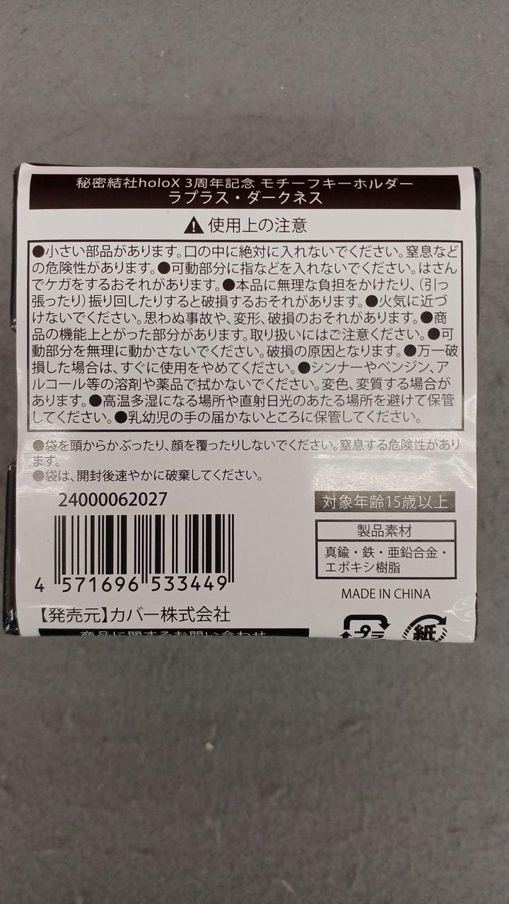 ラプラス・ダークネス