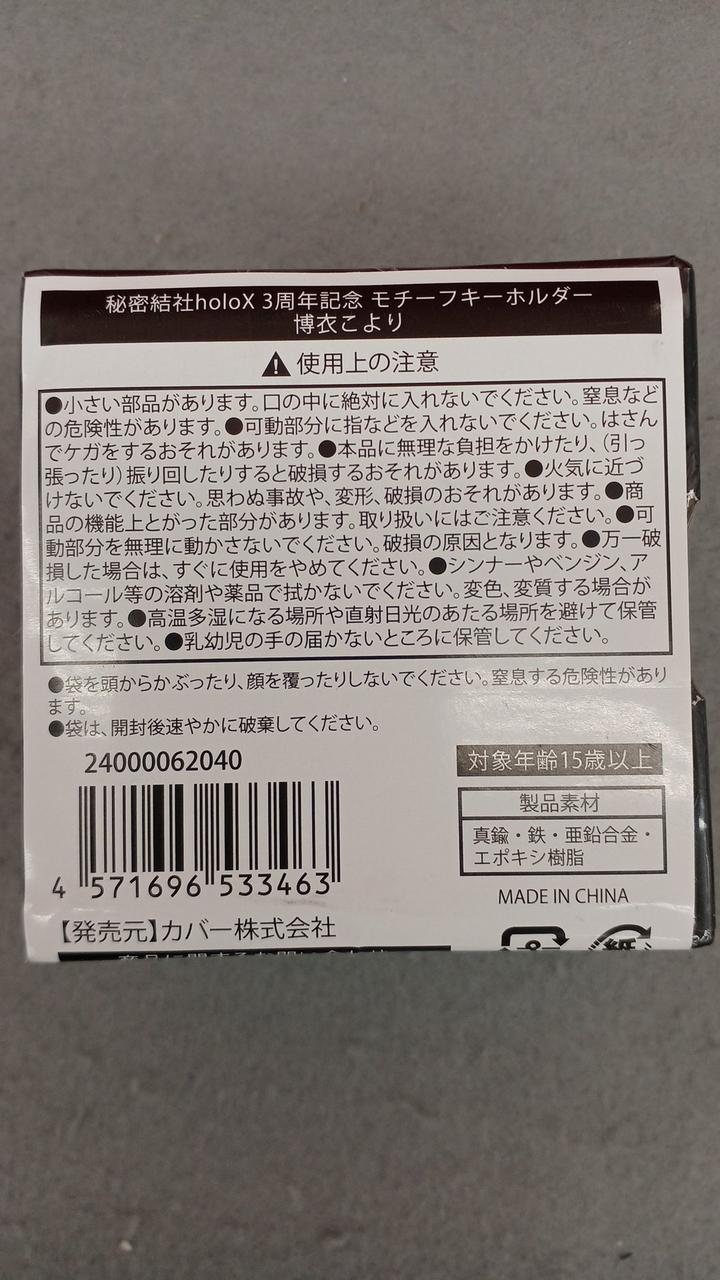 博衣こより