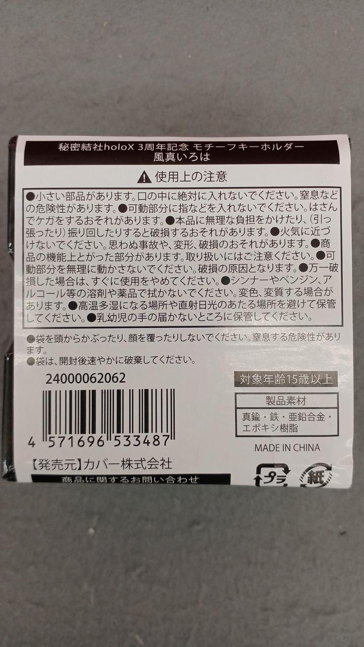 風真いろは